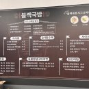 블랙국밥 계양구청점 이미지