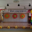 대창초교병설유치원 이미지