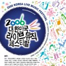 뮤직라이브 이미지
