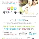 가지런이치과 네이버블로그