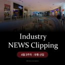 다원푸드스토리(주)-NH광주유통센터 | 2026년 4월 3주차 유통업 (백화점, 편의점) 뉴스 클리핑 리포트