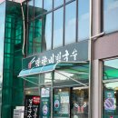 망향비빔국수 파주점 | [파주] 망향비빔국수 맛집 데이트 맛집 파주점 솔직후기