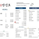 만선호 이미지