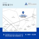 원광 어린이집 | 익산시 솜리원광어린이집 알레르기질환 예방관리교육
