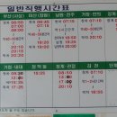 시외버스정류소 이미지