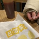 신양찜닭 이미지
