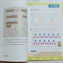 기초튼튼 교과연계수학 이미지