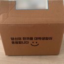 이마트24 조선대체대점 | 14차 콩세알 프로젝트 1주차 후기