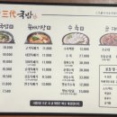 해운대 반여동 24시 맛집 │ 밀양삼대국밥 본점 뚝배기탕 후기 (내돈내산)