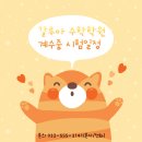 계수중학교 이미지