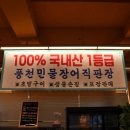 풍천민물장어직판장 이미지