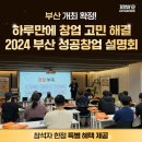 기영이숯불두마리치킨부산 이미지