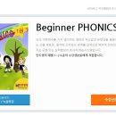 왕초보영어(phonics) 이미지
