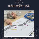 워릭프랭클린어학원 이미지