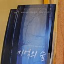 종로-신교-종로-신-263 | 혜화연극현장예매 신들린 연기의 스릴러추리 기억의숲
