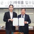 아워홈진주주