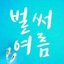 황금핏퍼스널Gx센터 | 전포피티 여름준비 프로그램은?
