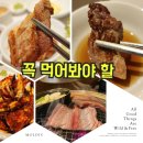 (주)서면서비스 | 부산 돼지고기 서면 맛집 홍이집 솔찍후기