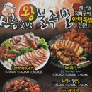 신흥왕불족발 이미지