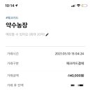 약수농장 이미지