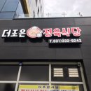 더조은정육식당 이미지