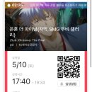 (상상) 나도 주체적으로 산다 | 은혼 다 보고 우는 중