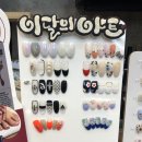 네일손발공주 이미지