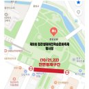 정관 8호광장(중앙공원 앞) 네이버블로그
