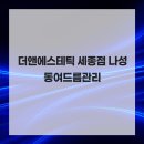 앤에스테틱 - 서구 | 앤에스테틱