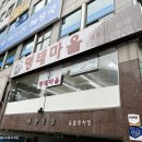 이순화명태마을 | 내돈내산) 부천 코다리조림 맛집 &#34;이순화 명태마을&#34; 시래기 명태조림 후기