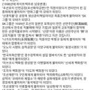 일본 적산(귀속재산) 불하의 알려지지 않은 뒷이야기