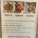 가마정통닭 이미지