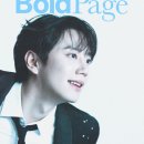 볼드