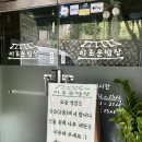 [신촌/이대] 신촌역맛집 &#34;이로운 밥상&#34; 후기