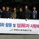 강원도산림개발연구원 집다리골자연휴양림 이미지