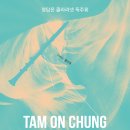 정담온 클라리넷 독주회 Daum카페