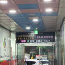 이마트24부평제일점 | 불금에 인천 삼산동헬스장 &#39;무무짐 헬스PT 부평삼산점&#39;에서 바디 분석 (부평 24시간 헬스장)