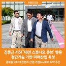 김동근스튜디오 위클리오늘