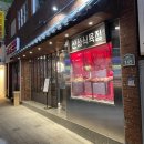 천일식육점