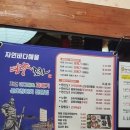 해초과메기초전금산점 | [진주 초전동] 푸짐하게 한상 차려주는 해산물 맛집 '명량포차' 후기