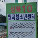 상월곡역1번출구 이미지