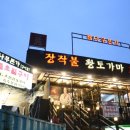 참나무본가 이미지