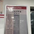 스피트메이트 이마트김해점 | 이마트 김해 스피드메이트 모닝 엔진오일 교체 후기(+뒷타이어 교체)