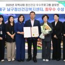 남구정신건강복지센터 이미지