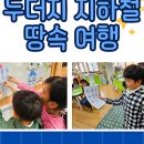 발표력 쑥쑥 동화구연 이미지