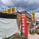 차가네짬뽕