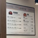 사평대로6길 42-23 | 대구 동성로 맛집 추천 신라식당 본점 한일점 낙지볶음 후기