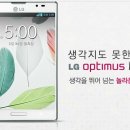 놀러와PC슬롯 | 옵티머스뷰2 달라진 점은?