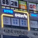 [늘찬학원]학원 확장이전(두뇌로영재수학 부천시흥지사)