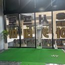 서프로 골프아카데미 이미지